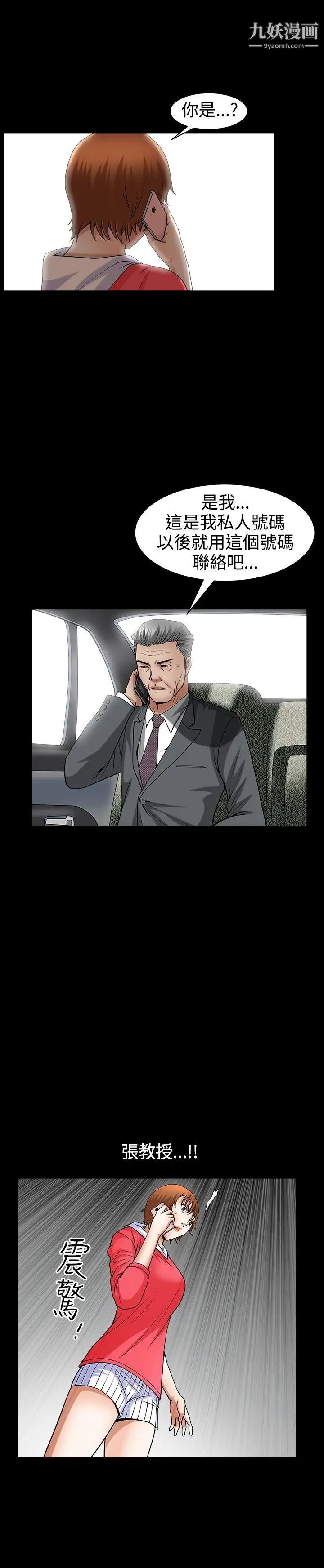 人妻性解放3:粗糙的手第48話