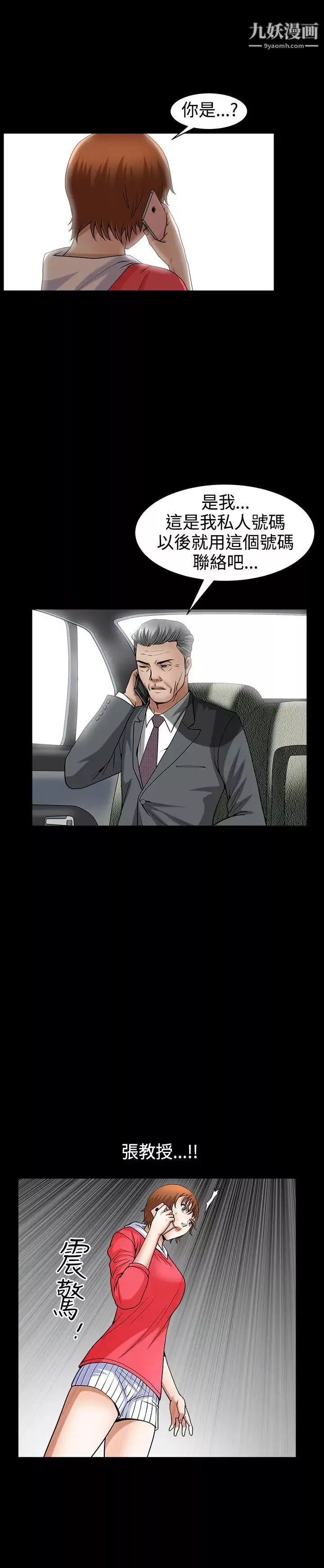 人妻性解放3:粗糙的手第48話