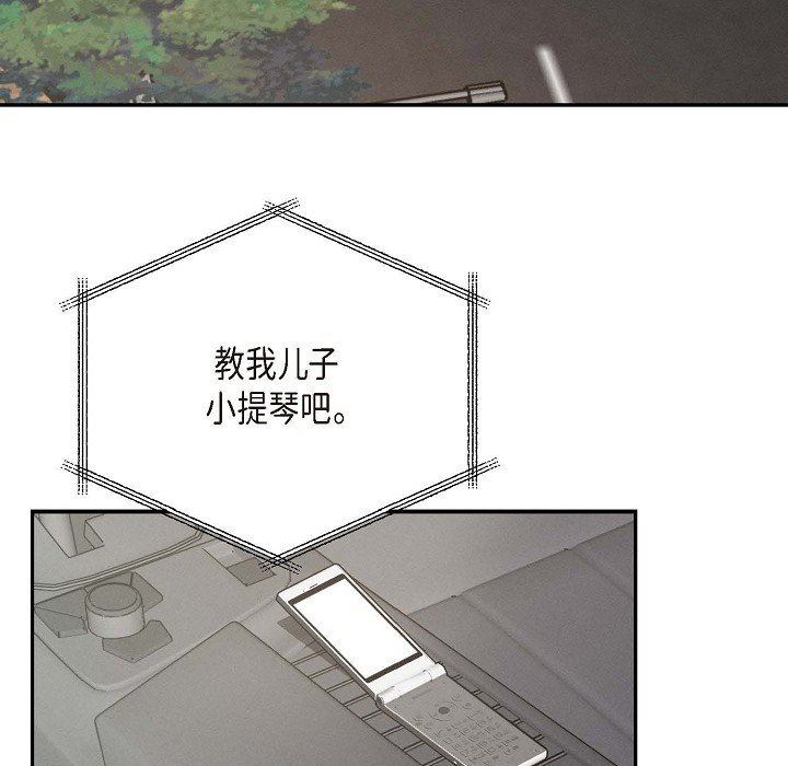 LoseYourTouch第22話
