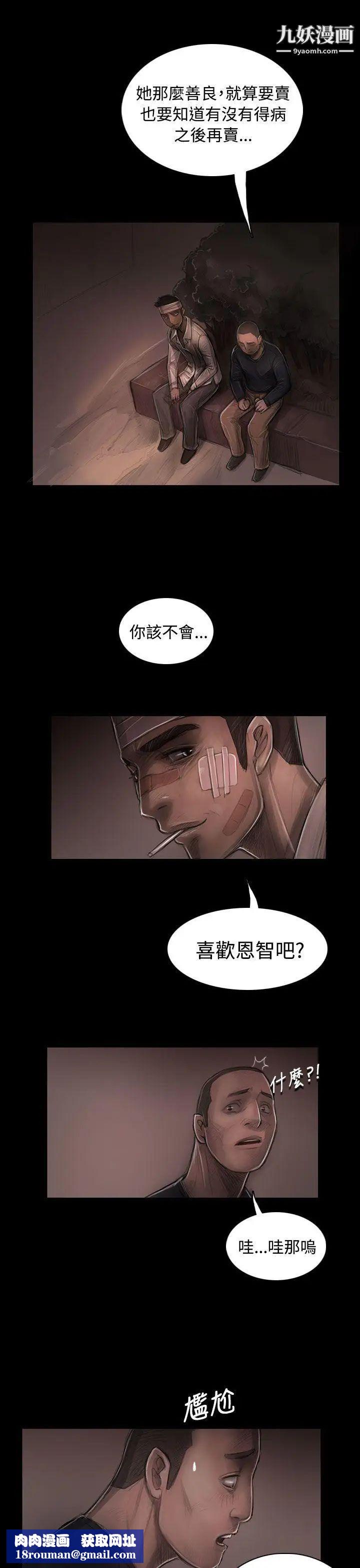 姊姊:莲第30话