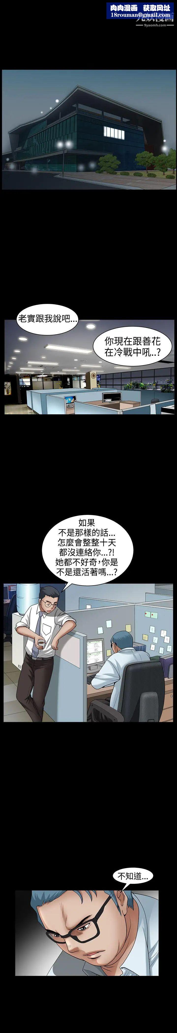 人妻性解放3:粗糙的手第48话