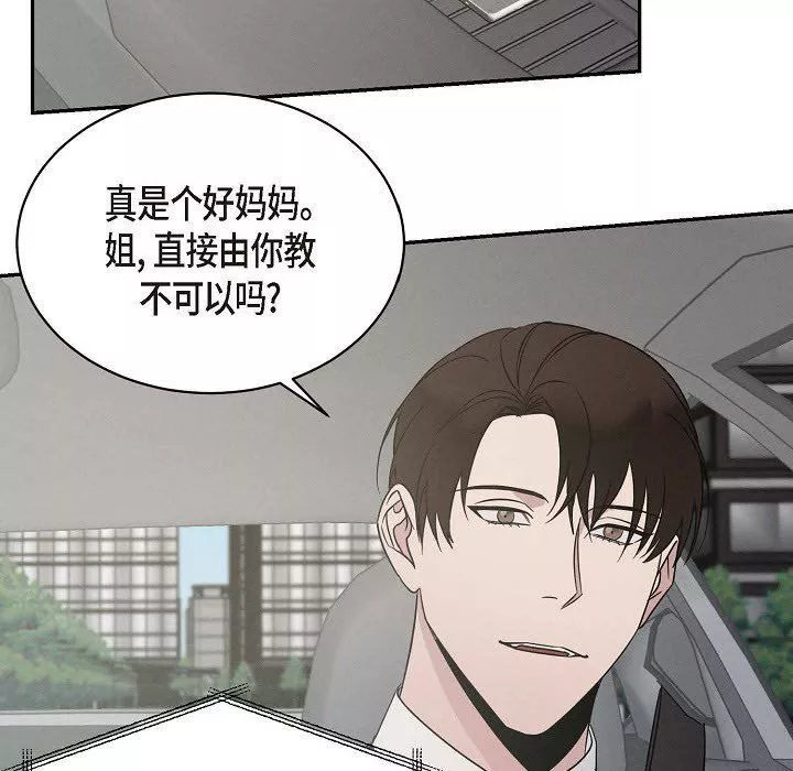 LoseYourTouch第22話