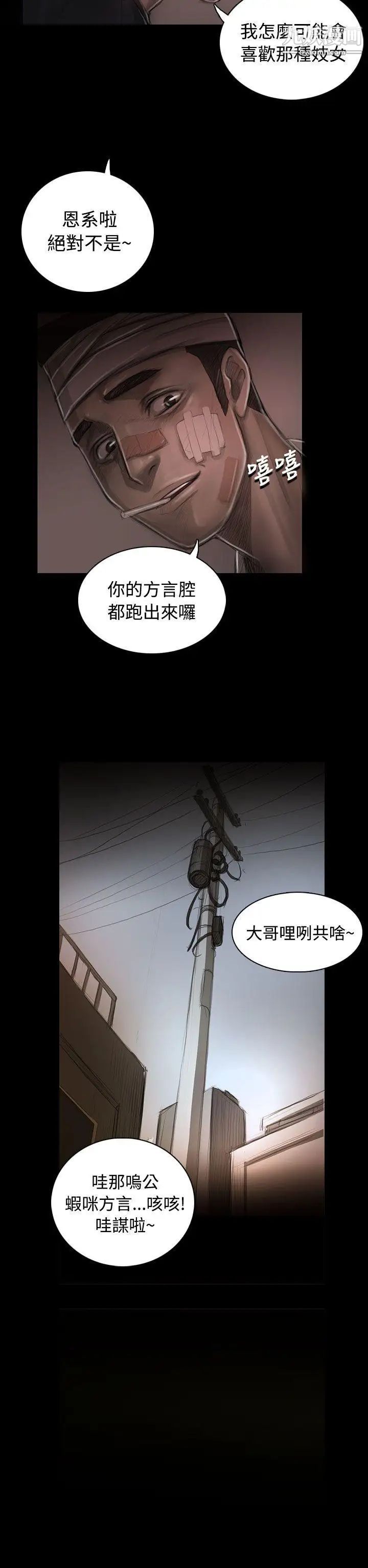 姊姊:莲第30话