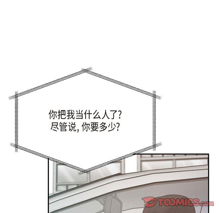 LoseYourTouch第22話
