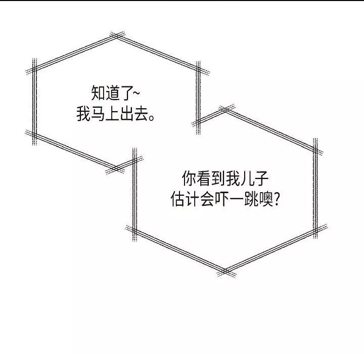 LoseYourTouch第22話