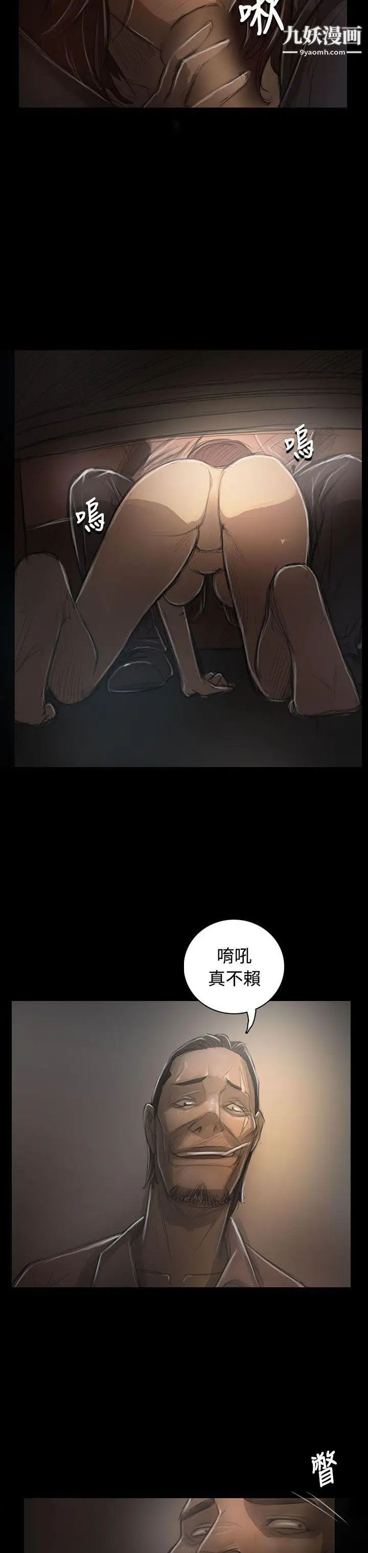姊姊:莲第30话