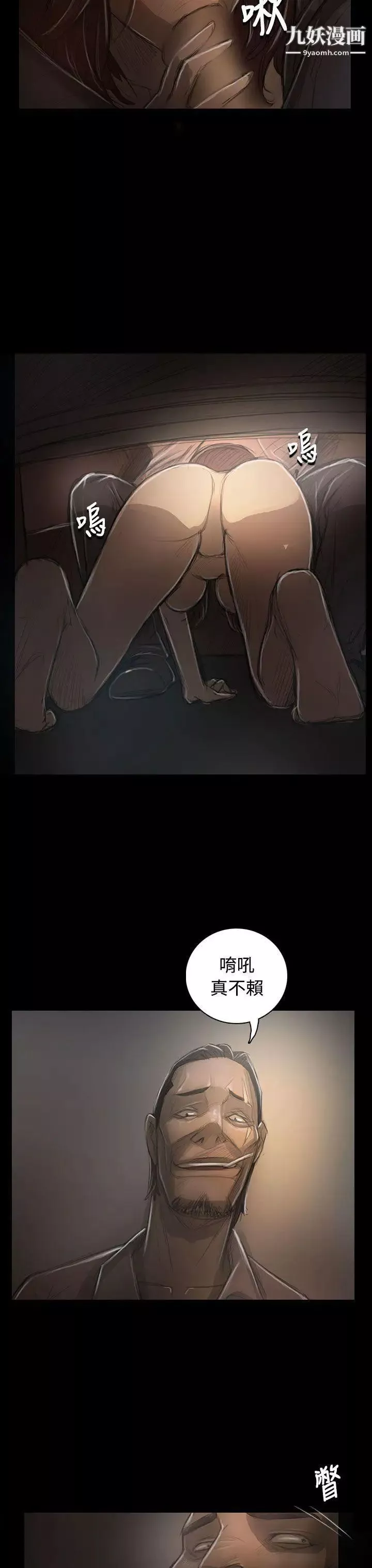 姊姊:蓮第30話
