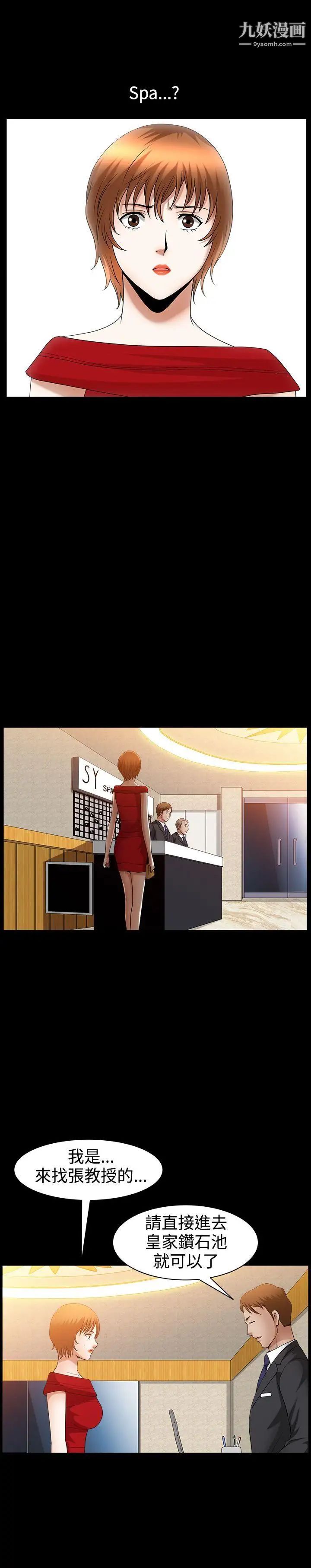 人妻性解放3:粗糙的手第48話