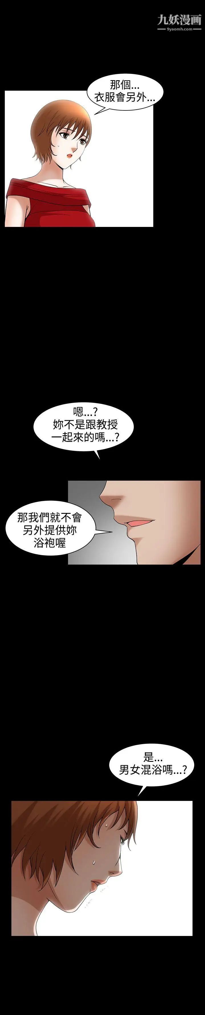 人妻性解放3:粗糙的手第48話