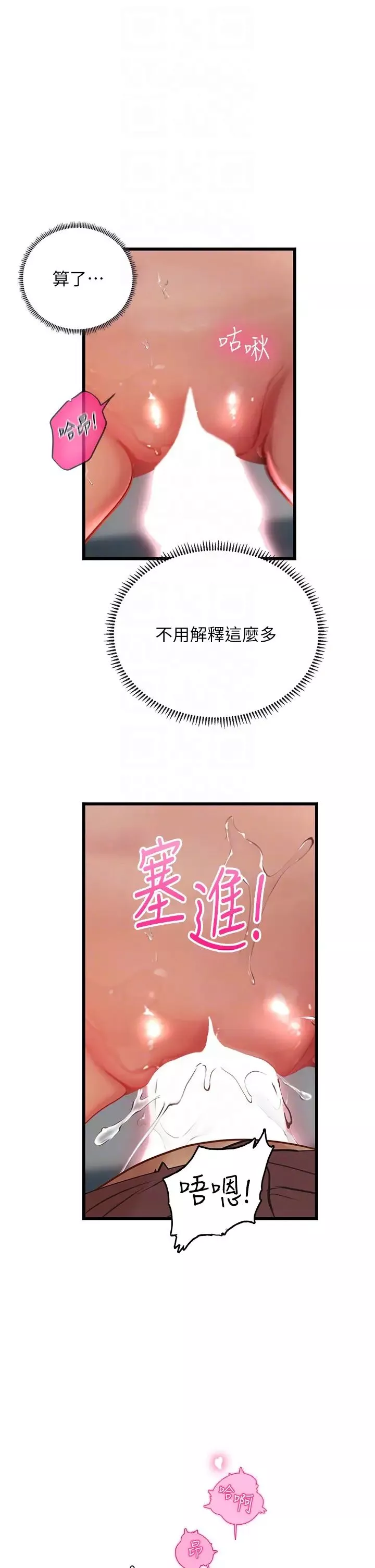 海女實習生第71話-欲求不滿的早洩護理師