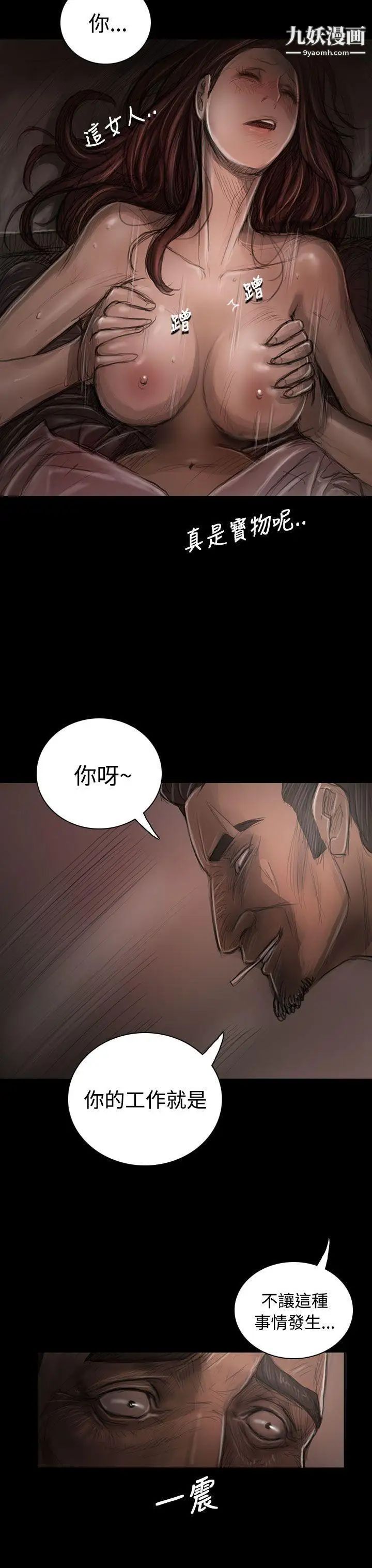 姊姊:莲第30话