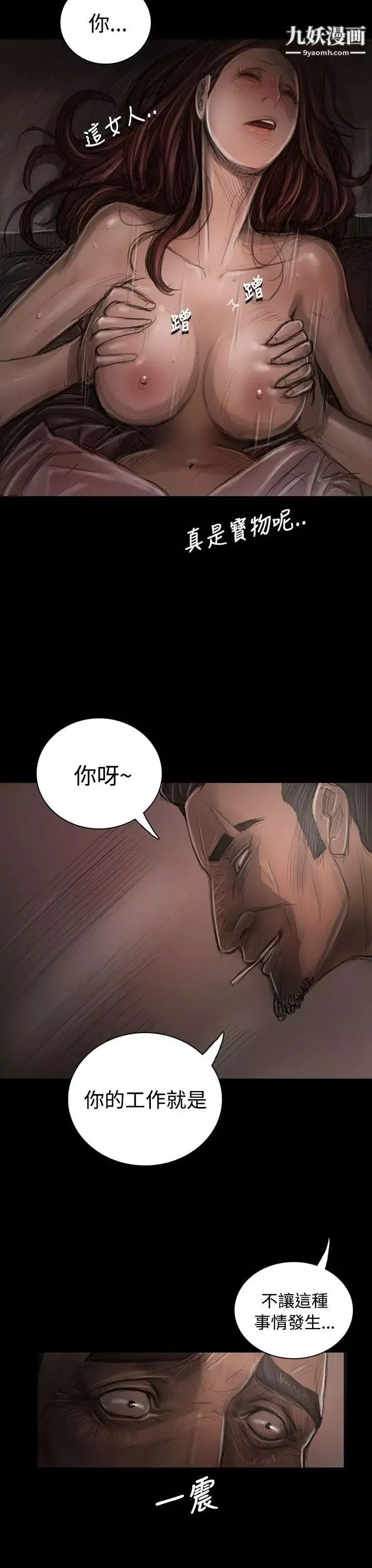姊姊:蓮第30話