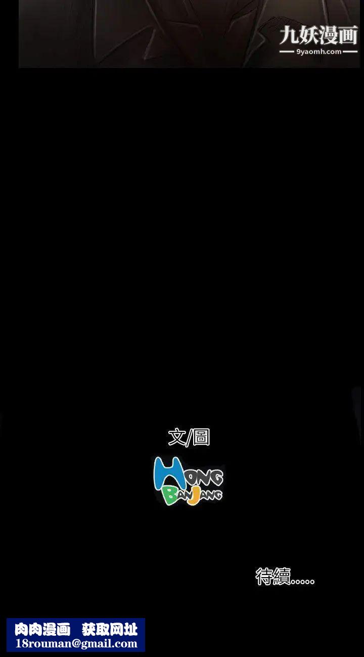 姊姊:莲第30话