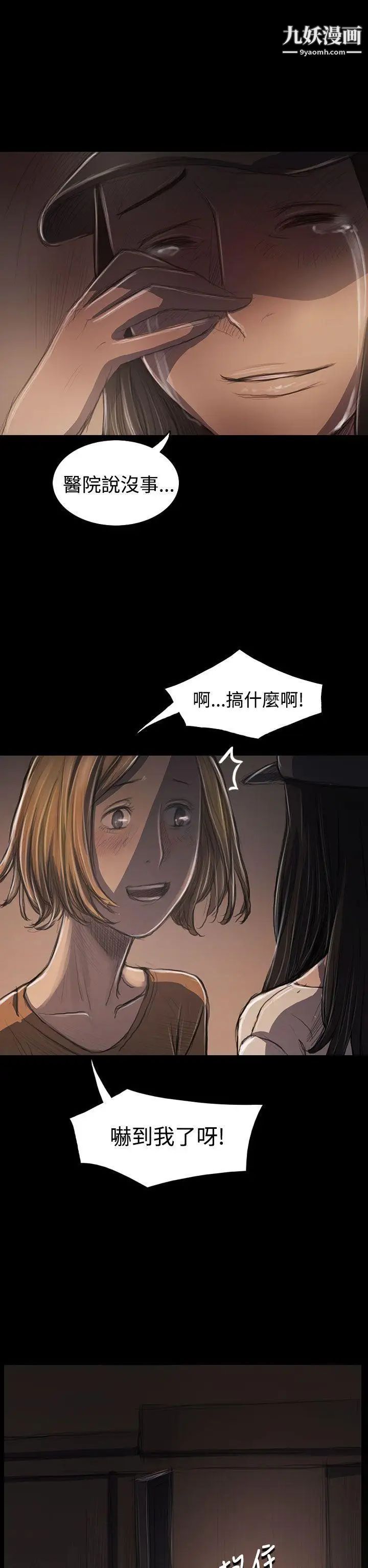 姊姊:莲第31话