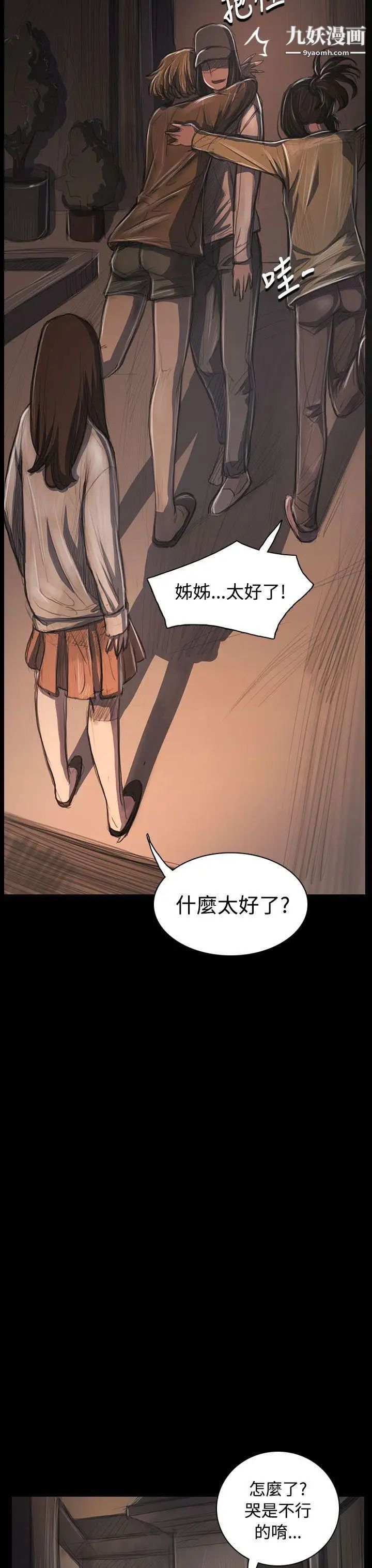 姊姊:莲第31话