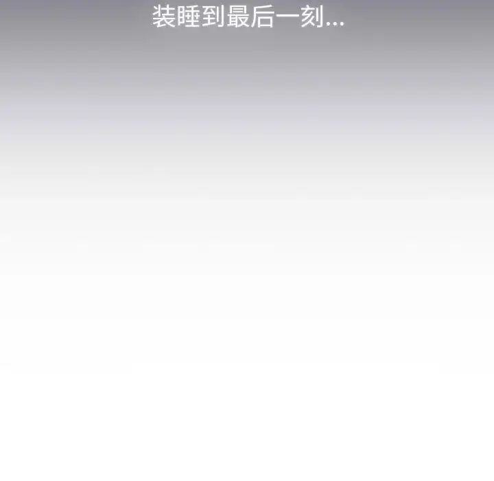 分组换换爱第92话