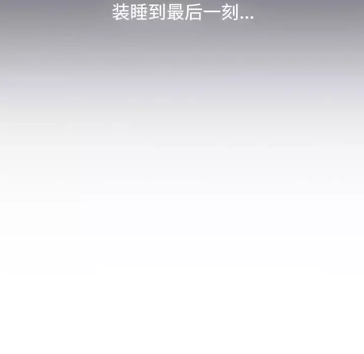 分組換換愛第92話