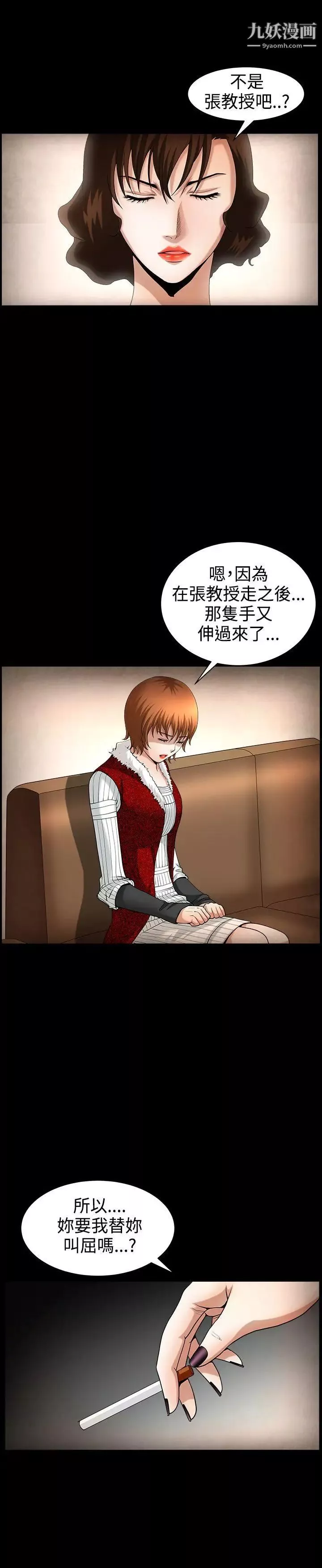 人妻性解放3:粗糙的手第49話