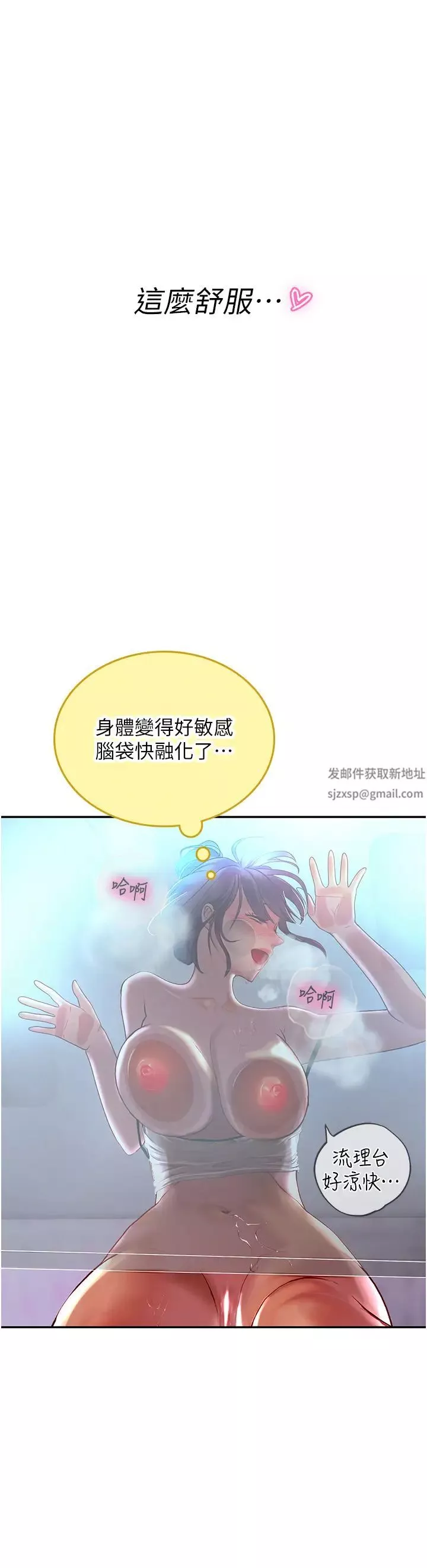 海女實習生第71話-欲求不滿的早洩護理師