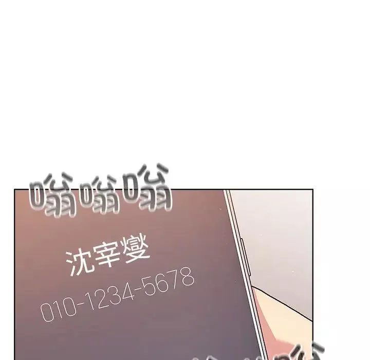 分組換換愛第92話