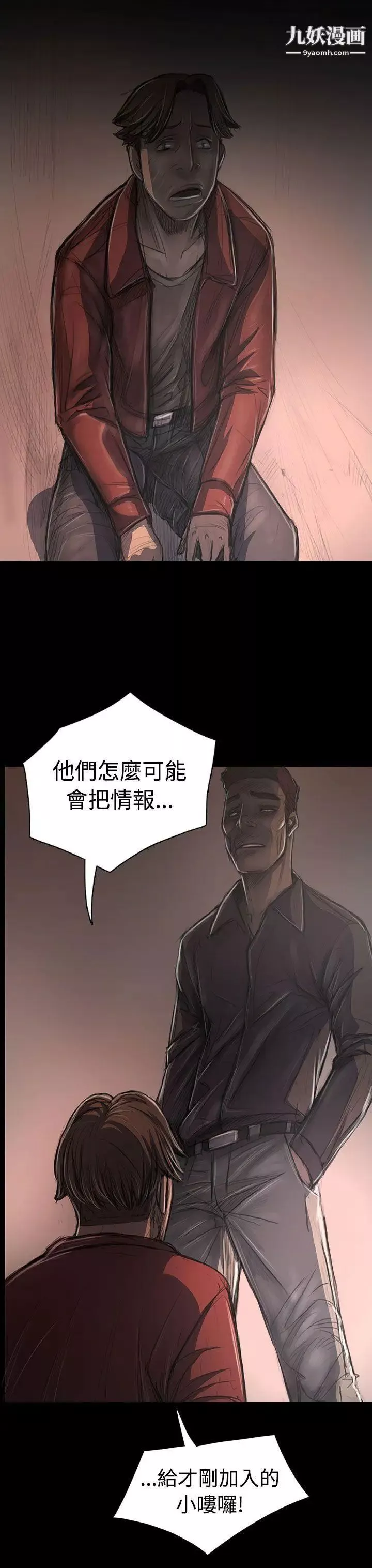 姊姊:蓮第31話