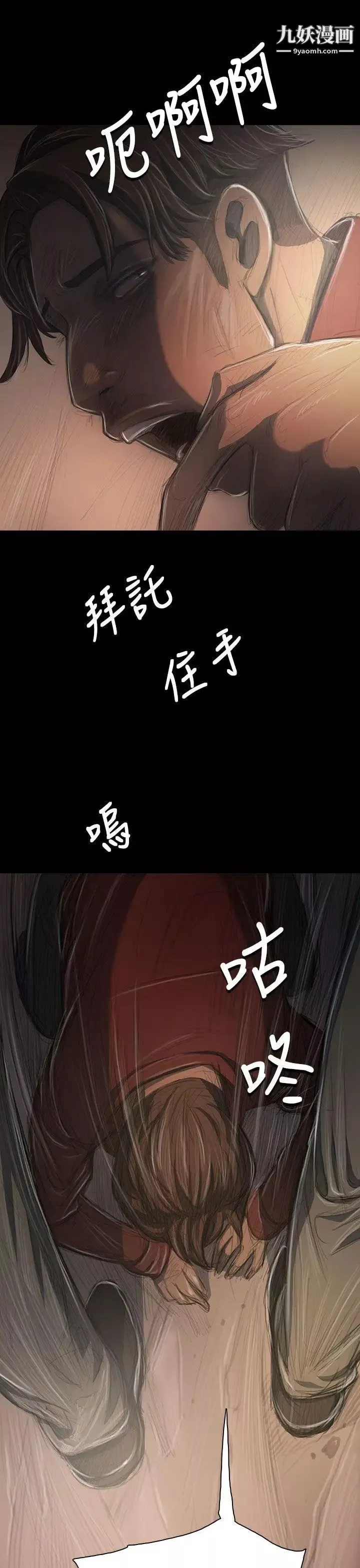 姊姊:蓮第31話