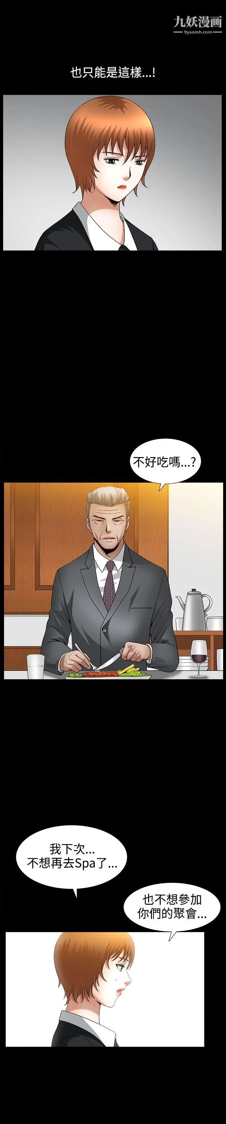 人妻性解放3:粗糙的手第49話