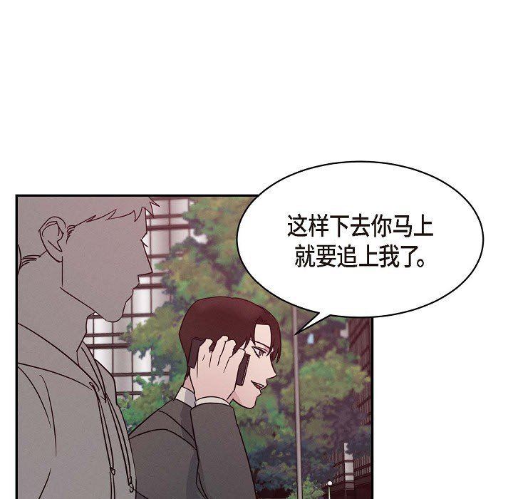 LoseYourTouch第22話