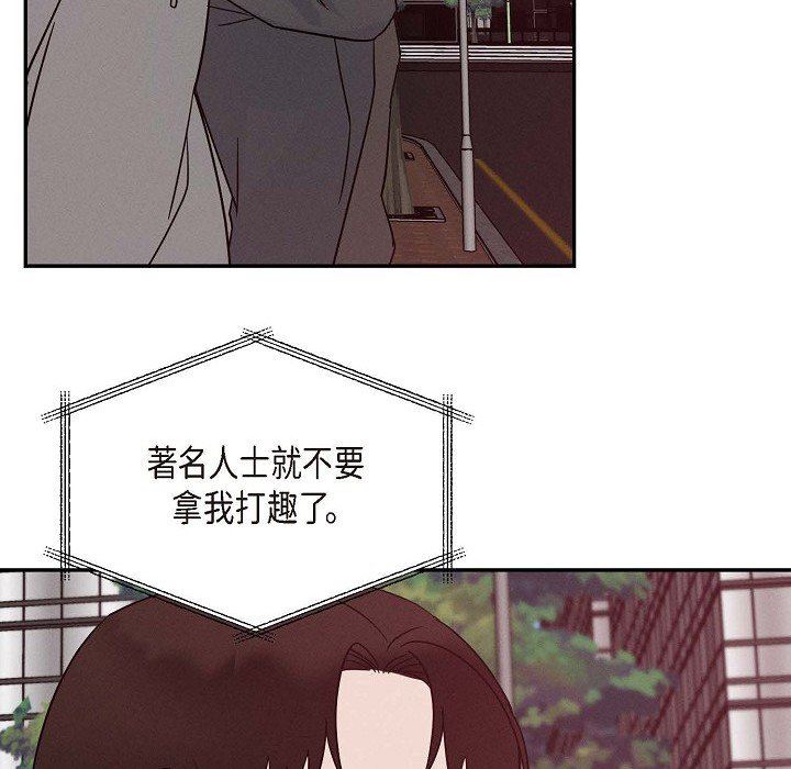 LoseYourTouch第22話