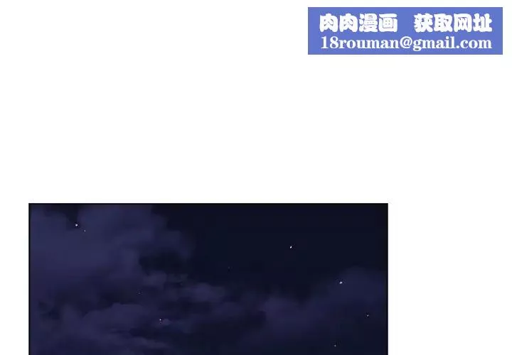 分組換換愛第93話