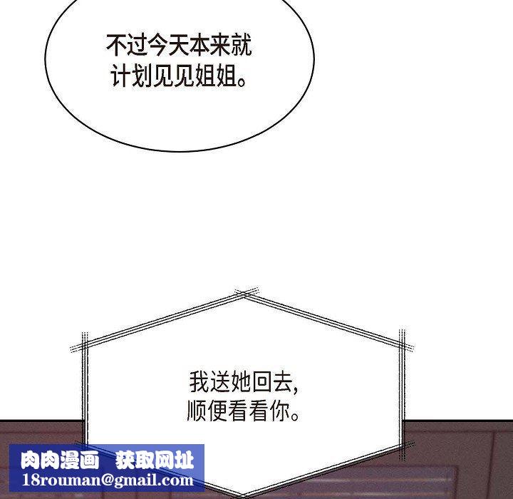 LoseYourTouch第22話