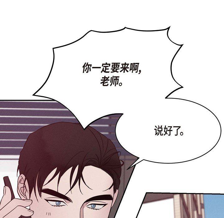 LoseYourTouch第22話