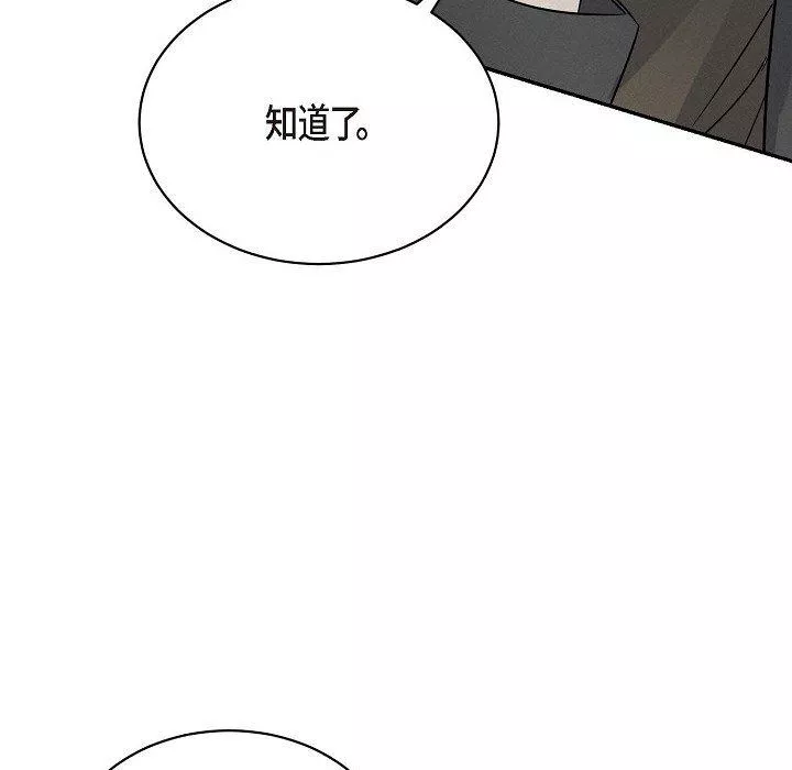 LoseYourTouch第22話