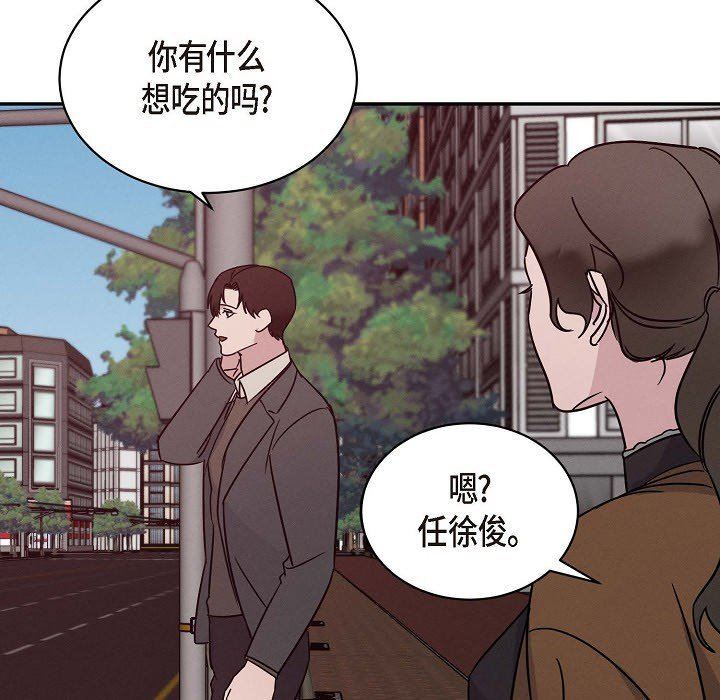 LoseYourTouch第22話