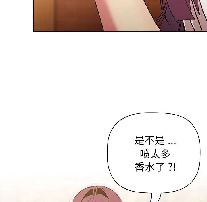 分组换换爱第93话