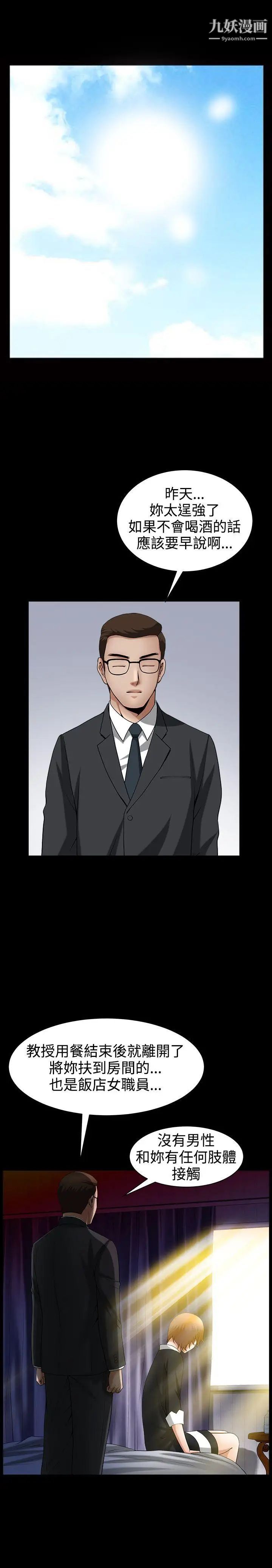 人妻性解放3:粗糙的手第49話