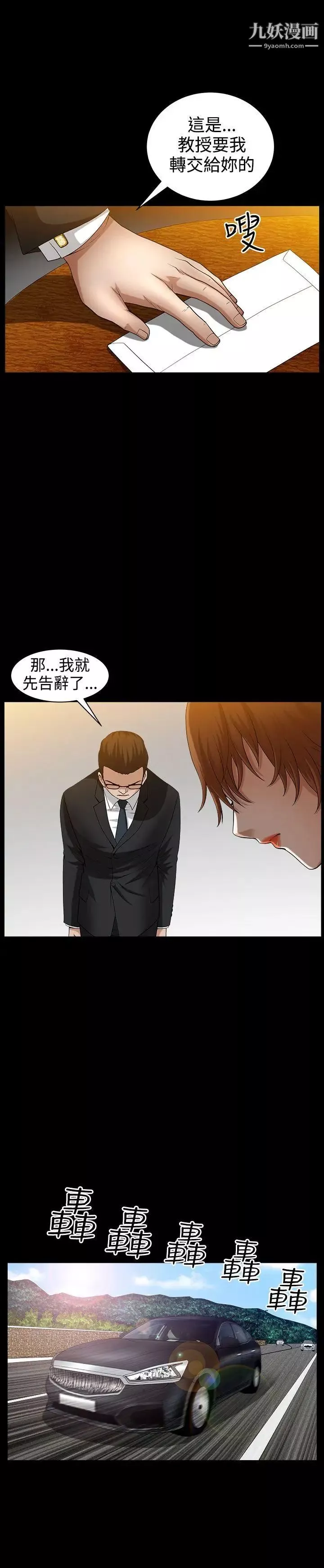 人妻性解放3:粗糙的手第49話