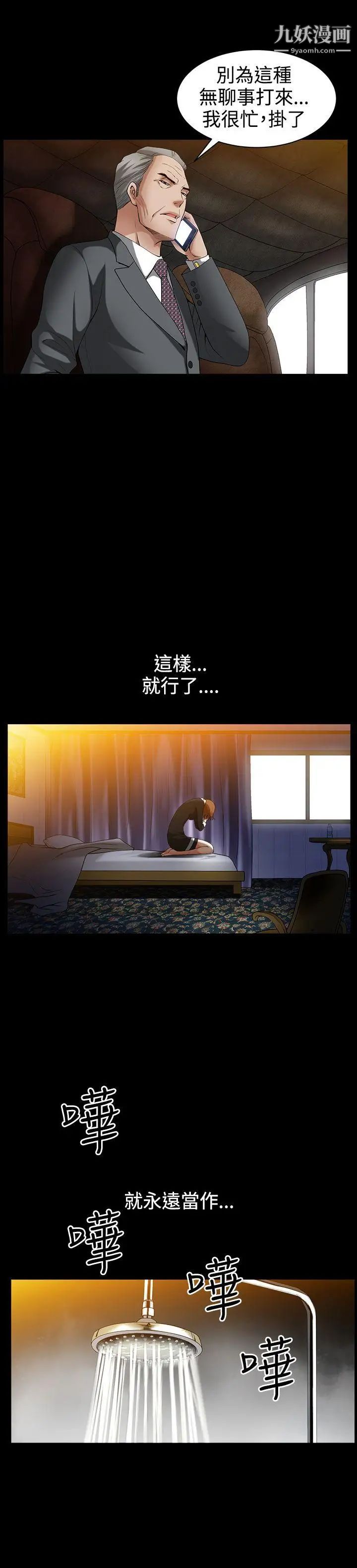人妻性解放3:粗糙的手第49话
