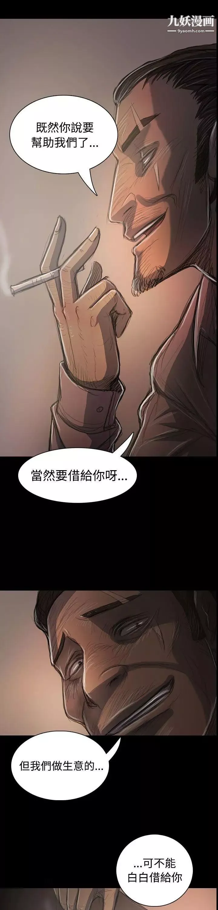 姊姊:蓮第31話