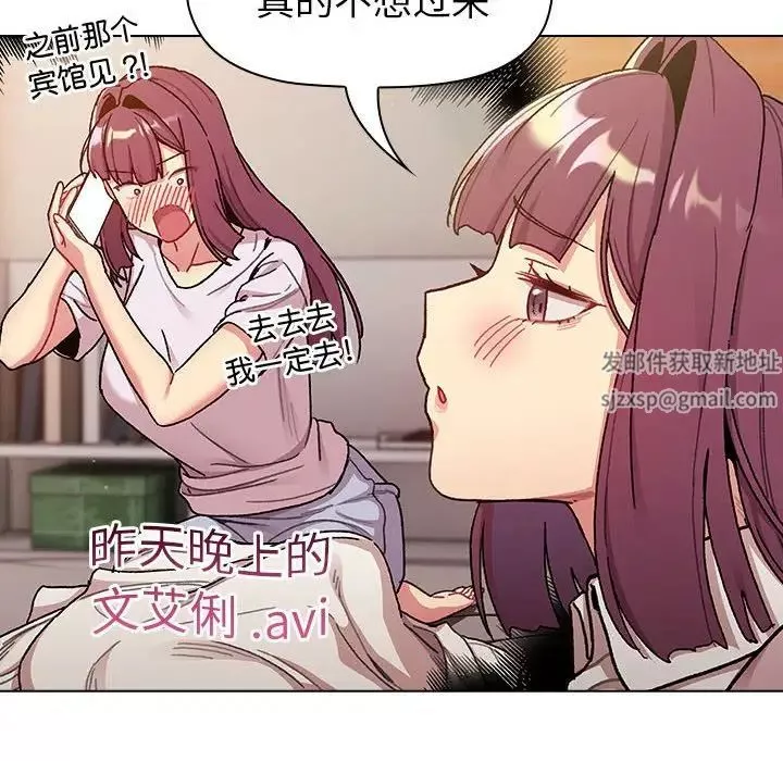 分組換換愛第93話