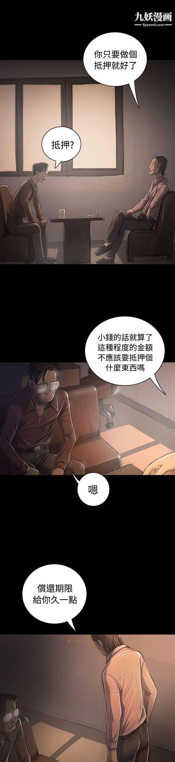 姊姊:莲第31话