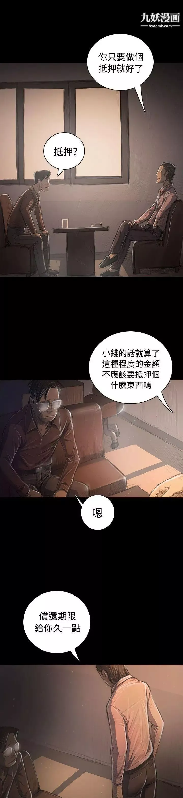 姊姊:蓮第31話