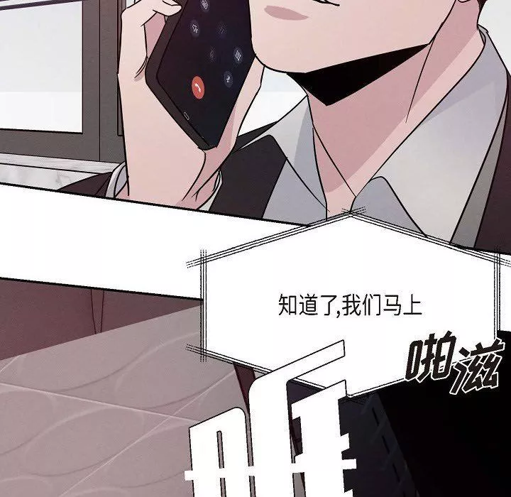 LoseYourTouch第22話