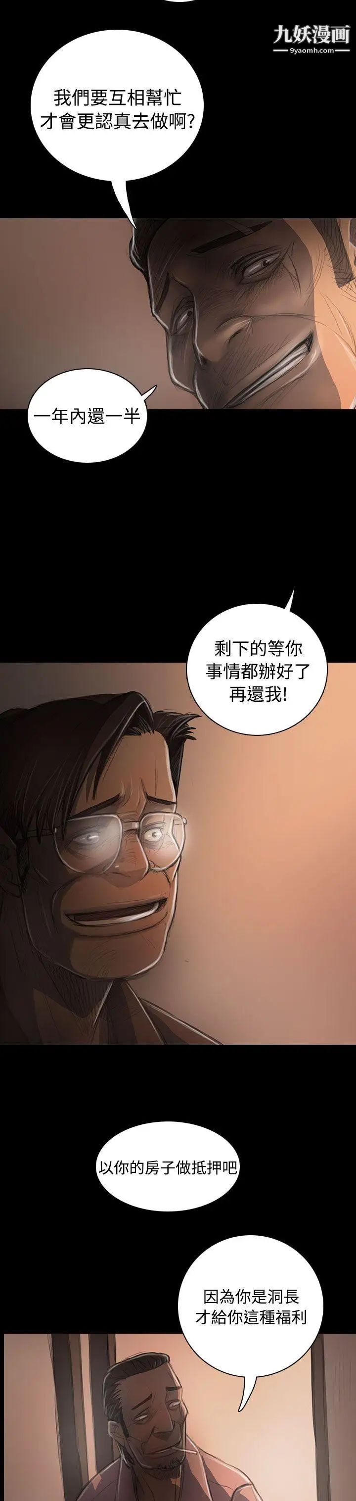 姊姊:莲第31话