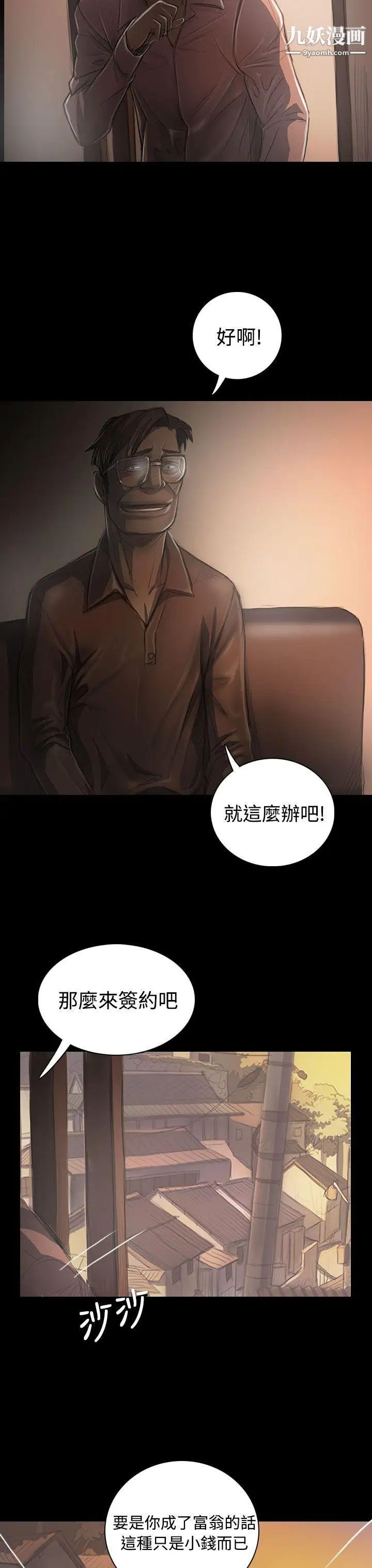 姊姊:莲第31话