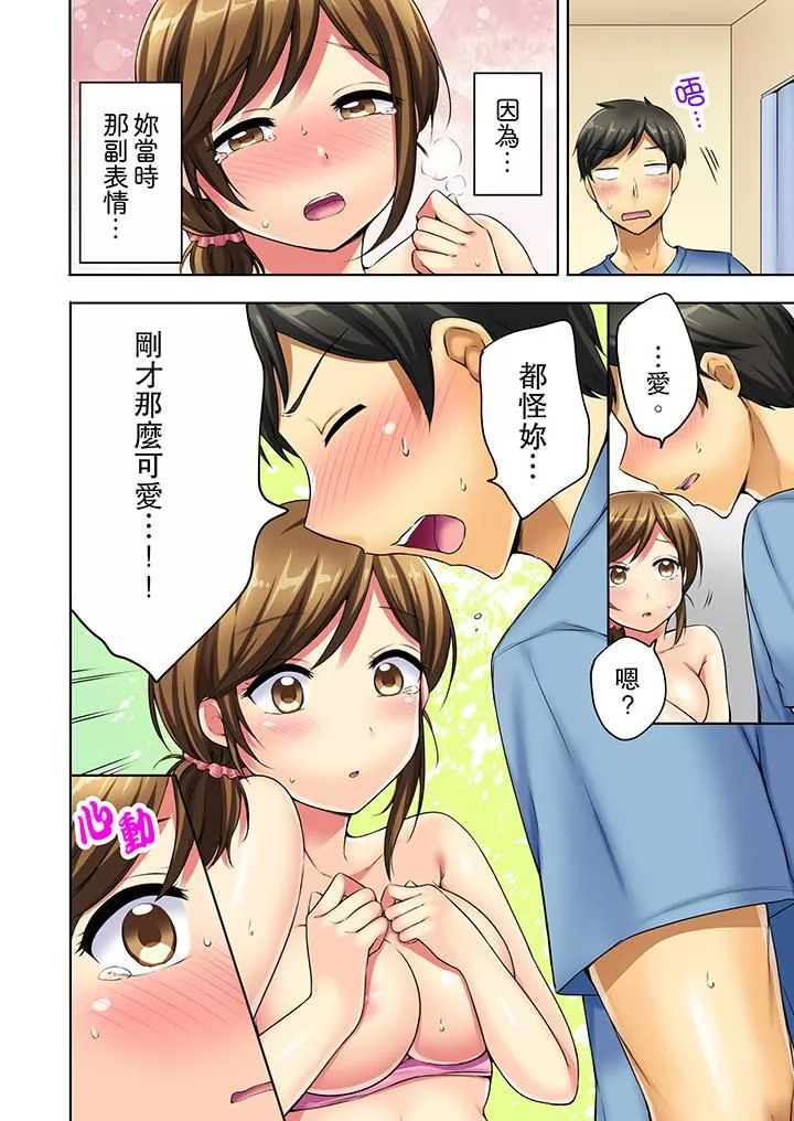 汗流浹背的SEX減肥!第3話