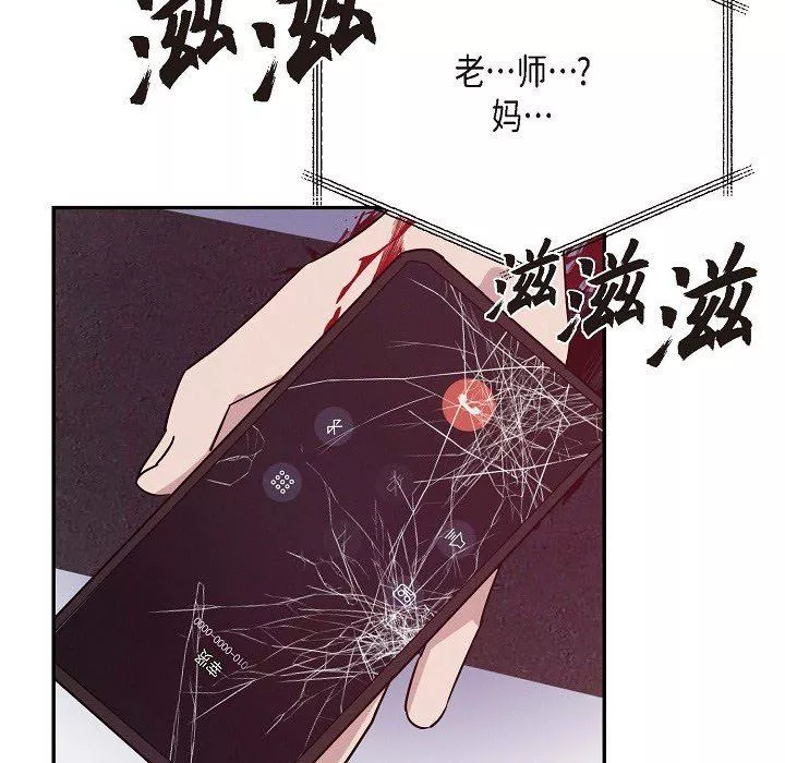 LoseYourTouch第22話