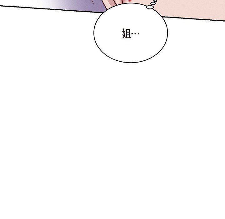 LoseYourTouch第22话