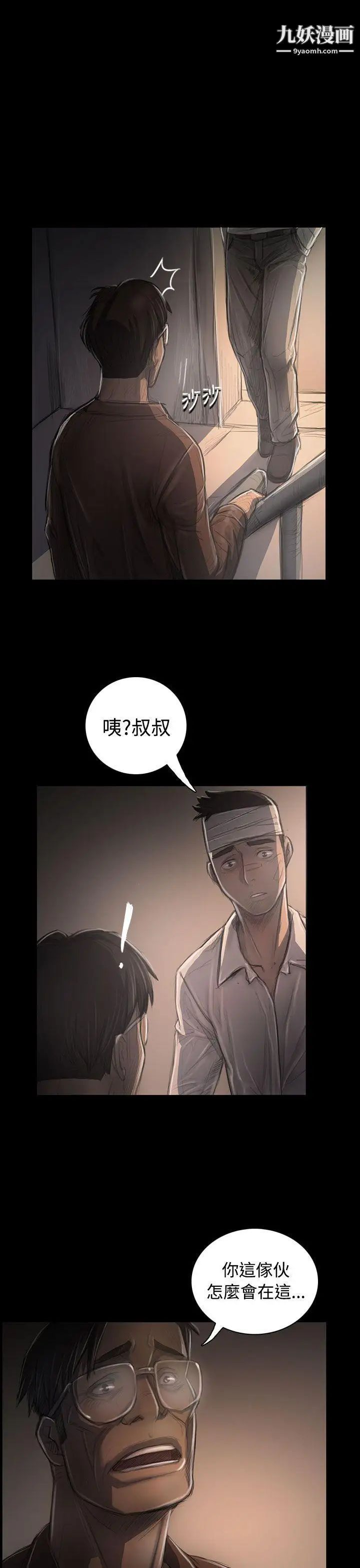 姊姊:莲第31话
