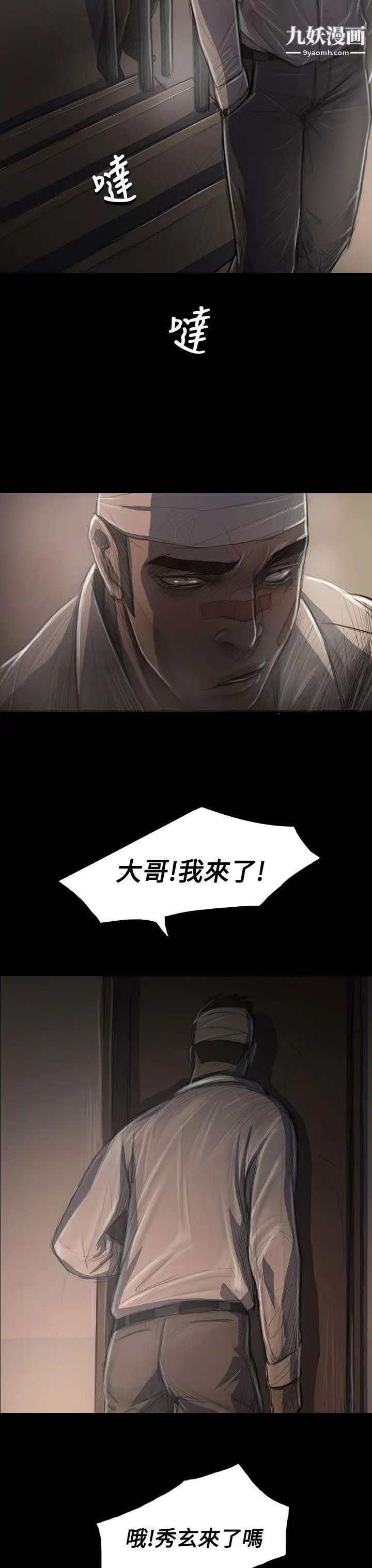 姊姊:莲第31话